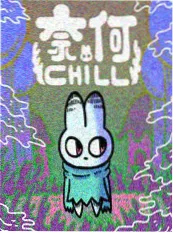 深渊之眼