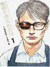 迷雾侦探